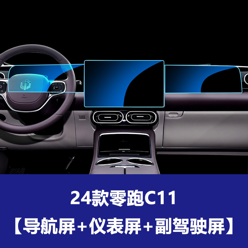 24-25 제로 런닝 C11 [계기 화면 + 내비게이션 화면 + 부조종사 화면]