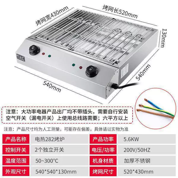 Widened commercial model-5.6kw-requires air switch