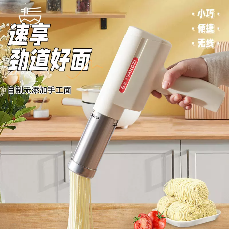 扬子厂家直发小型面条机电动家用全自动小型便携式无线手持压面机