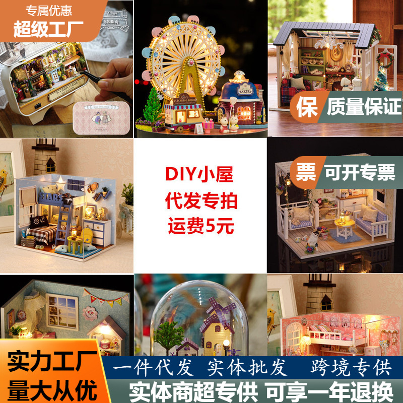 DIY小屋一件代发智趣屋盒子剧场 一起环游系列小猫日记普罗旺斯