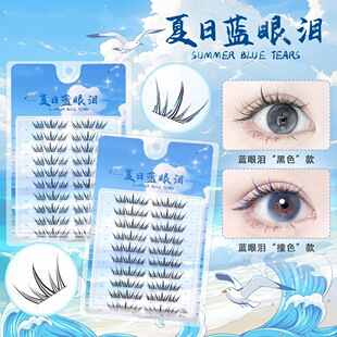 Glue-Free Summer Blue Tears False Eyelashes Sea Salt Flavor Dreamy Eyelashes Summer Curled Blue Tears Lower Eyelashes