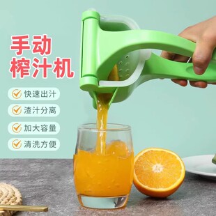 Manual Juicer Household Juicer Small Portable Squeezer Fruit Residue Juice Separation Juicer Squeeze
