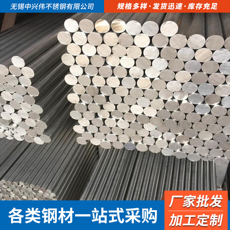 厂家批发304 316不锈钢棒材 不锈钢圆棒 易车削耐高温