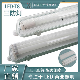 T8 three-proof lamp ABS PC cover three-proof lamp housing manufacturers directly supply