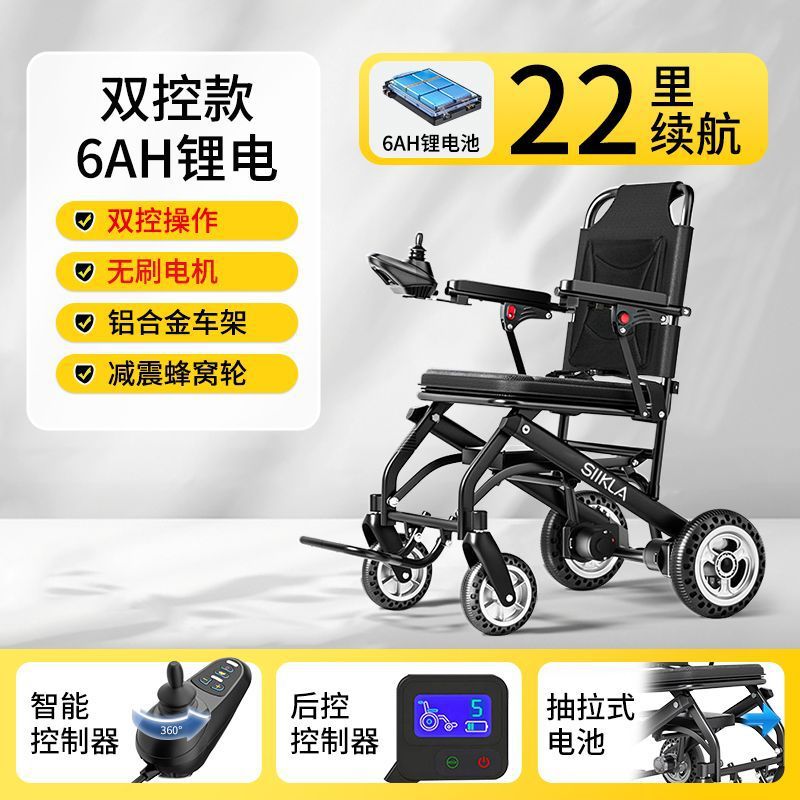 Electric Wheelchair for: Other Auto Parts and Accessories - dual-control-6ah-lithium-22-miles-brushless
