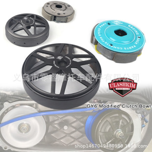 Motorcycle Racing Modified Transmission Kit Kymco Sym Gy6125 150 Clutch Bowl Cover Swing Block