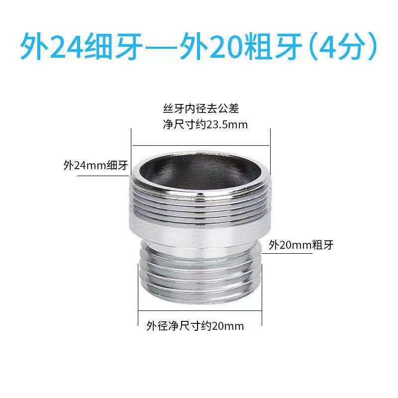 蛇口アダプター、フィルター浄水器コネクター、エアレーターM22、細内外ネジから4点粗ネジ付属品|undefined