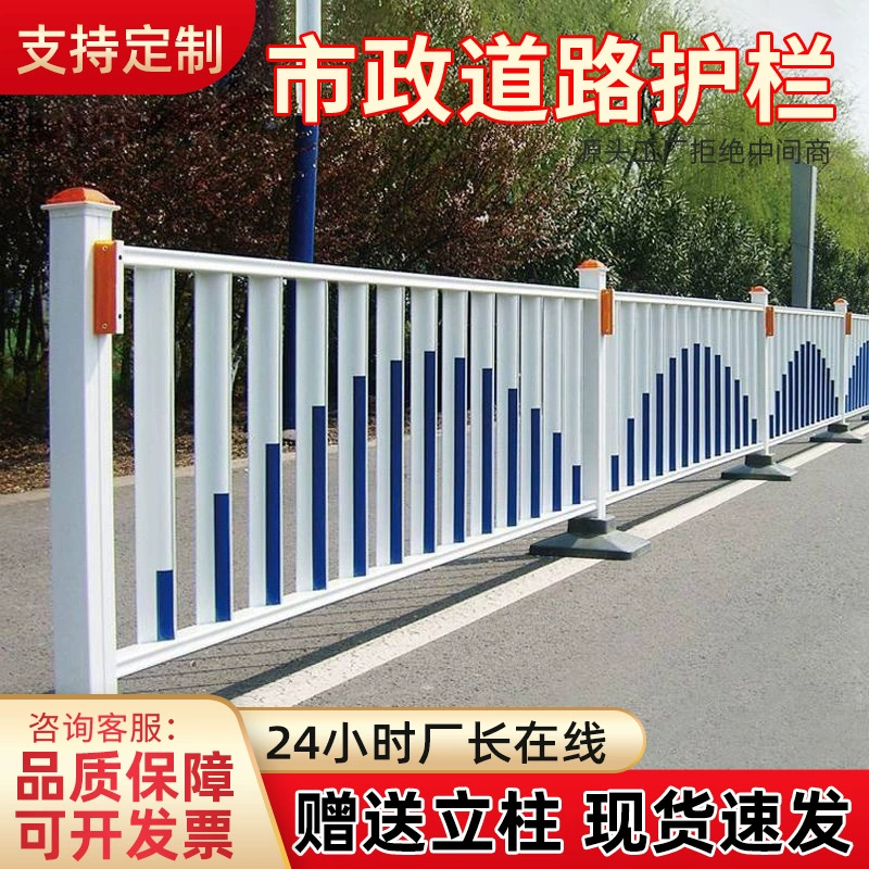 Противоречие городских дорог Муниципальные ограждения