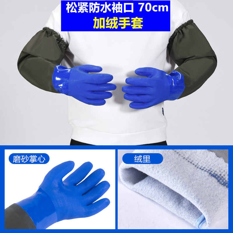 Alargado impermeable 70cm forrado de lana resistente al desgaste guantes acuáticos Protección Laboral lavado de autos pesca captura de peces Raíz de loto excavación especial manga larga engrosada
