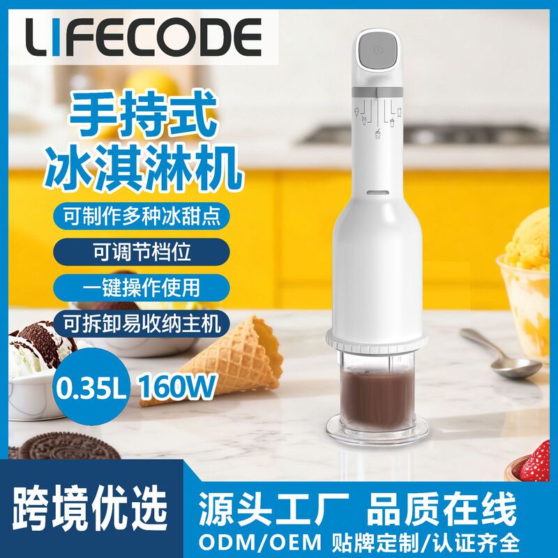 Home-use 5-in-1 handheld ice cream maker, rapid cooling ice cream machine, small homemade ice cream, milkshake, and smoothie maker Home-use 5-in-1 handheld ice cream maker, rapid cooling ice cream machine, small homemade ice cream, milkshake, and smoothie maker