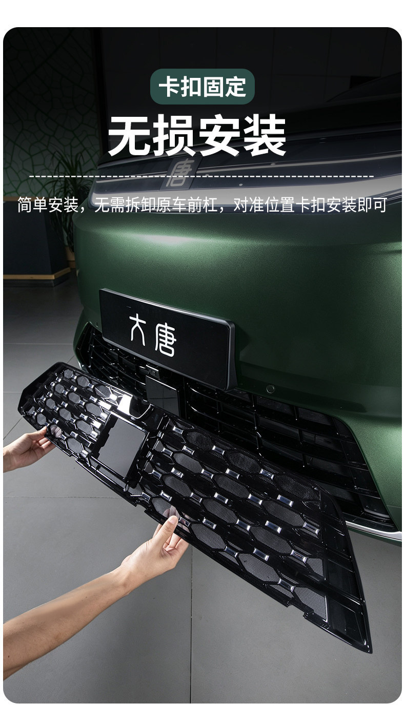 26 types of BYD Tang anti-insect nets for front bumper, grille, and radiator, detachable protective nets, modified decorative accessories