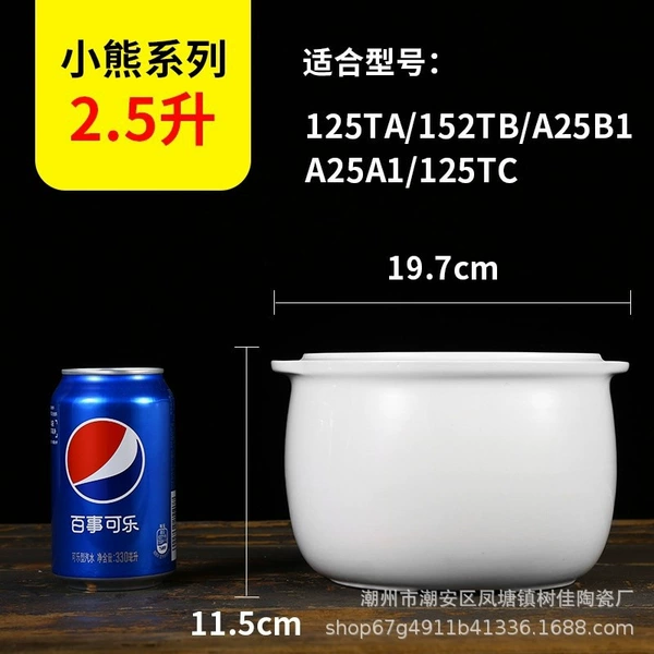【i Stew】2.5 liter inner basket