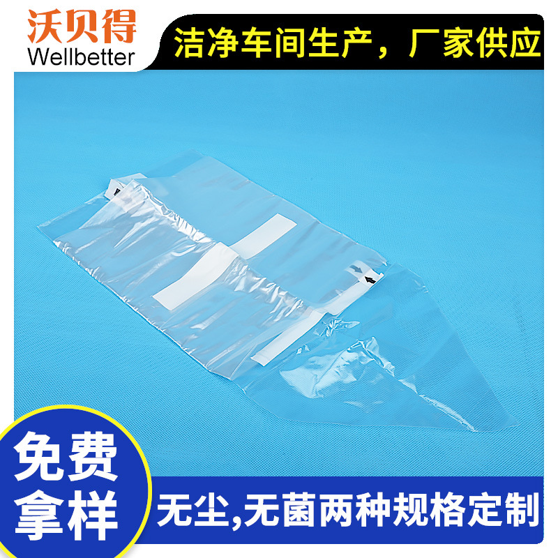 厂家供应一次性无菌塑料折叠保护套 腹腔镜器械设备防尘保护罩