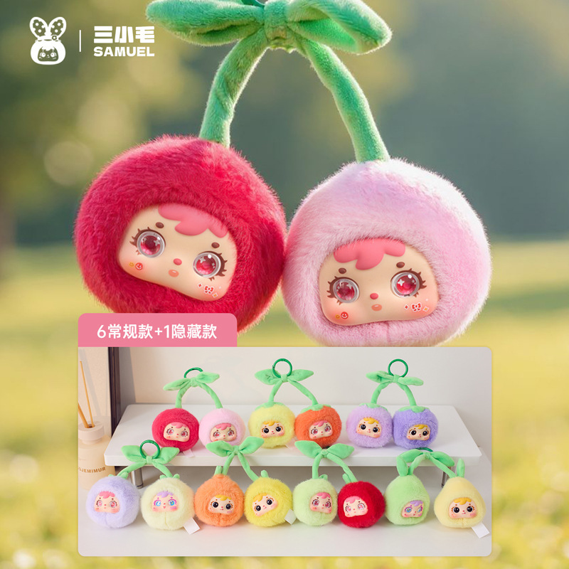 抖音热款三小毛奶萌小动物毛绒盲盒女生房间卧室装饰品挂件玩偶|undefined
