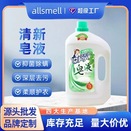 洗衣液;干洗剂;马桶洁厕剂