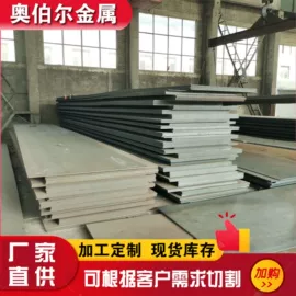 普中板;耐磨板;高强度板