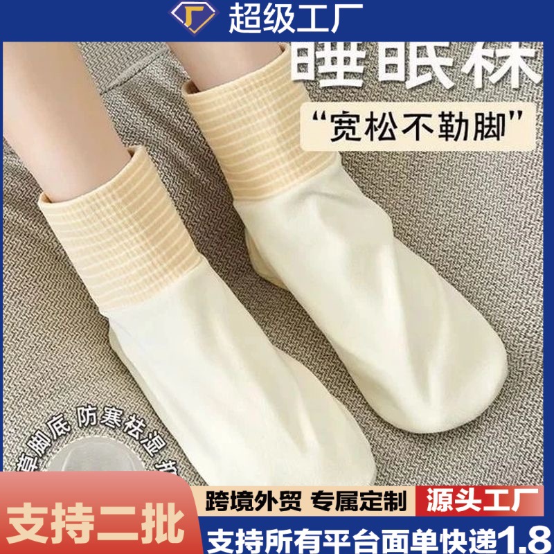 春夏款甜美可爱条纹百搭松口吸湿排汗空调袜子情侣流行款地板袜子