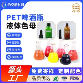 功能性母料;色母料