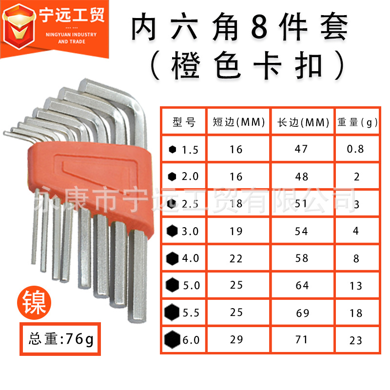 跨境内六角大全扳手平头8件套长短款L型套装厂家批发高硬度E18