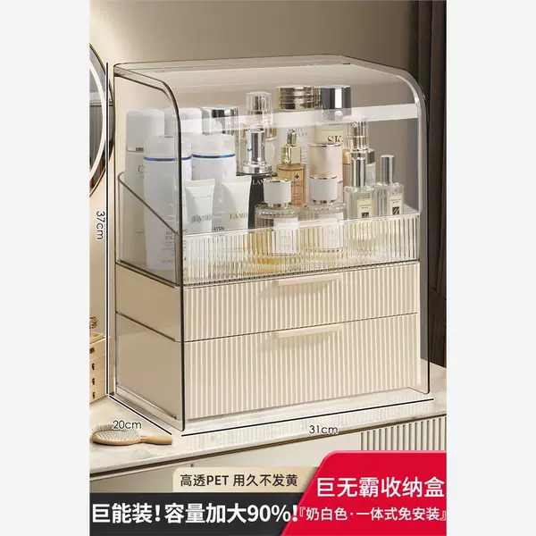 ?[The main picture is a giant model!Capacity increased by 90%] Milky white three-layer enlarged dust-proof cosmetic box