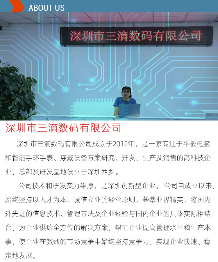深圳市三滴数码科技有限公司_01
