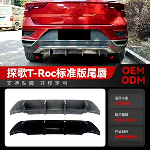 Volkswagen T-Roc Standart Versiya 2018-2022 üçün Arxa Lip Spoiler Modifikasiyası