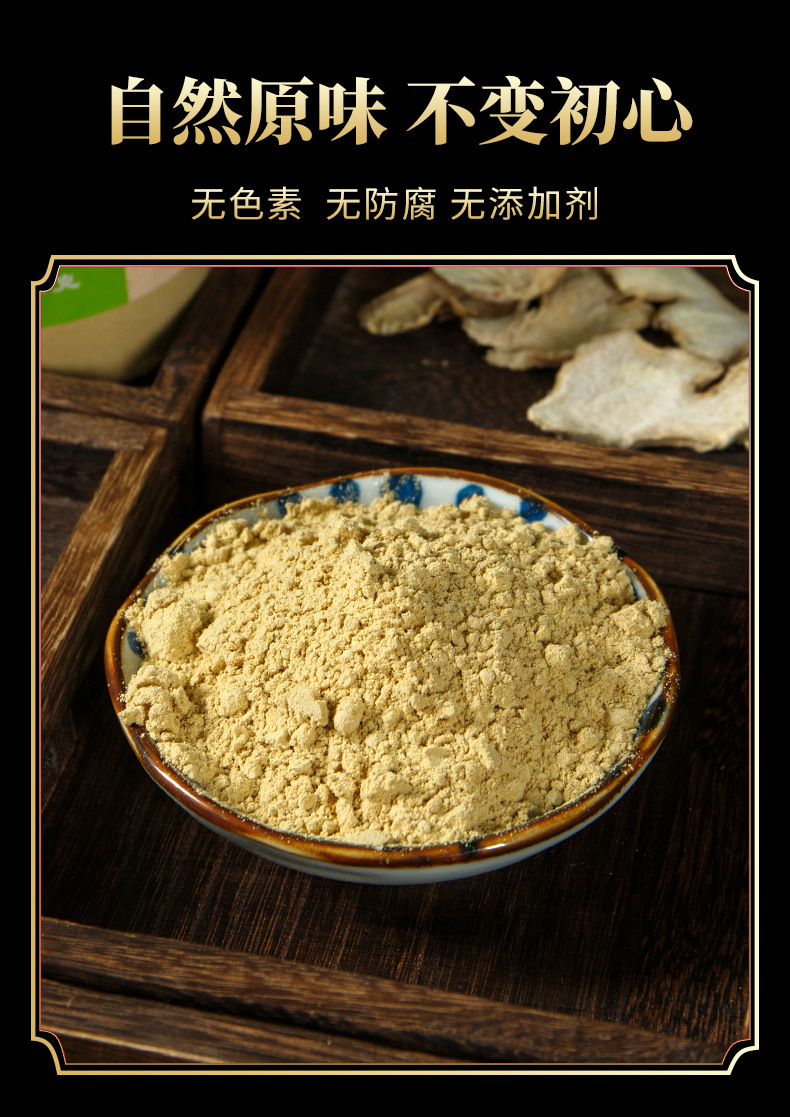 Yunnan Small Yellow Ginger Powder (Zingiber officinale) — Cell-Wall-Broken Dried Ginger Drink Powder, 250g key features