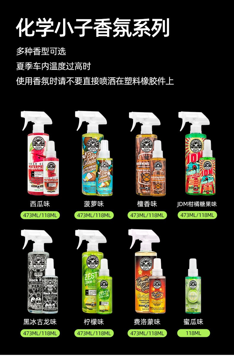 Suitable for Chemical Boy car air freshener spray, new car odor eliminator, car interior deodorizer and odor remover