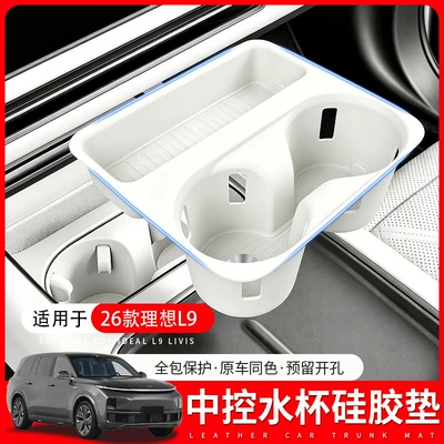 console cup holder silicone pad, anti-slip – Anti-slip mat