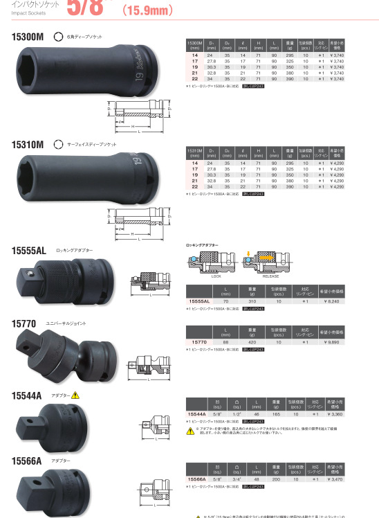 日本KOKEN山下工业套筒16325-E18 E20 E22 4 6 8 16325-E30 E32