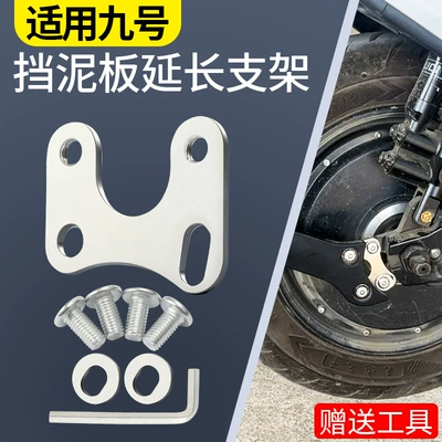 Steel Bracket, Electric vehicle fender