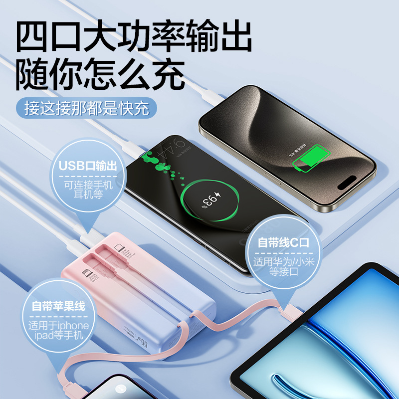120 ワット超高速充電パワーバンクライン内蔵 20000 mAh 大容量モバイル電源ギフト卸売ロゴ|undefined