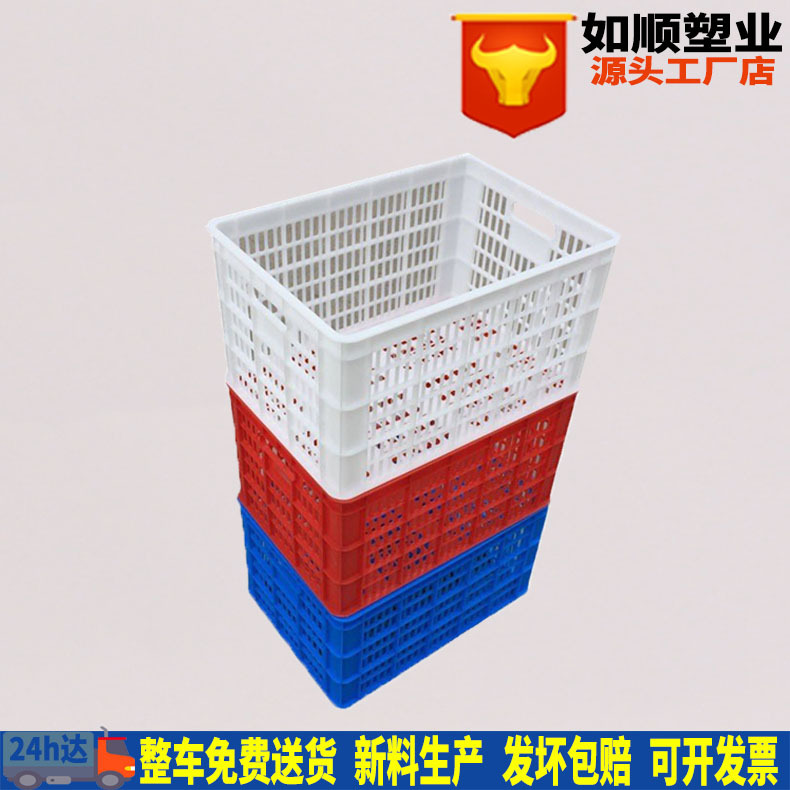 厂家新料水果蔬菜周转筐塑胶筐型号B3 外径485*350*265mm