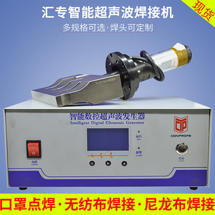Huizuan Ultrasonic Welding Machine Generator 15K20K Ultrasonic Power Supply Plastic Welding Composite Sealing Machine Embossing