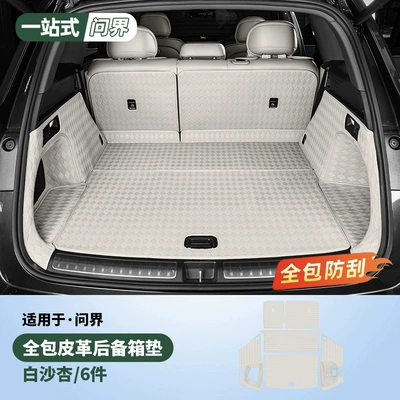 Six-Seater Models, Full-Coverage Trunk — Trunk Mat - new-m8-five-seater-main-cushion-back-cushion-side-bag-6-piece-set-of-white-sand-apricot-50cm