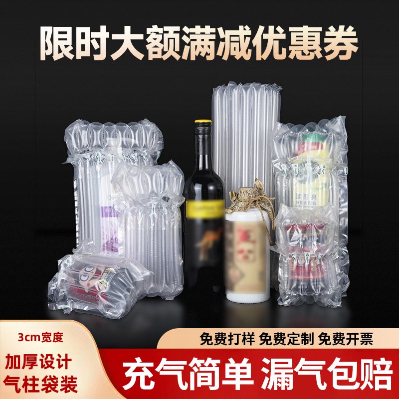 Honey Air Column Bag Shock-Proof Packaging Bag Bubble Column Express Packaging Buffer Inflatable Bag Milk Powder Bubble Column Bag Air Column