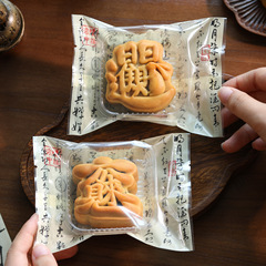 2025新款月饼包装袋独立机封透明中秋75 50克冰皮流心蛋黄酥袋子
