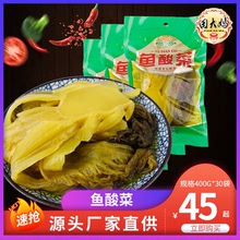 蓉新 魚酸菜醬腌菜 400g*30袋 四川泡酸菜 酸菜魚調味品 箱裝批發