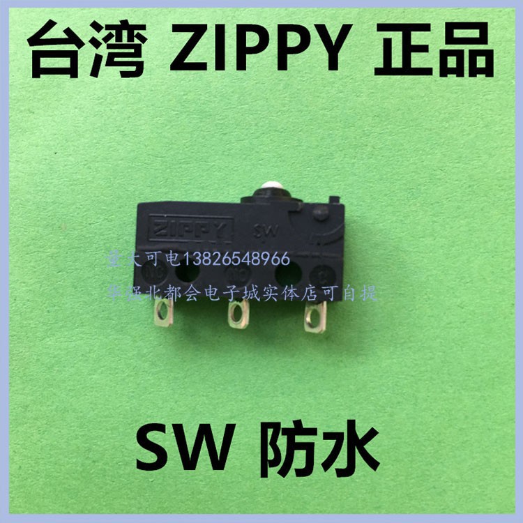 防水三脚微动开关SW-05S-00A0-Z台湾ZIPPY 轻触开关250V 6A