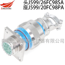 J599连接器J599/26MKAF92PN J599/24KJ32PN J599/26MF02PN