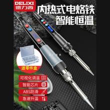 德力西電烙鐵家用焊錫槍內熱式烙鐵電焊筆套裝學生用大功率電洛鐵
