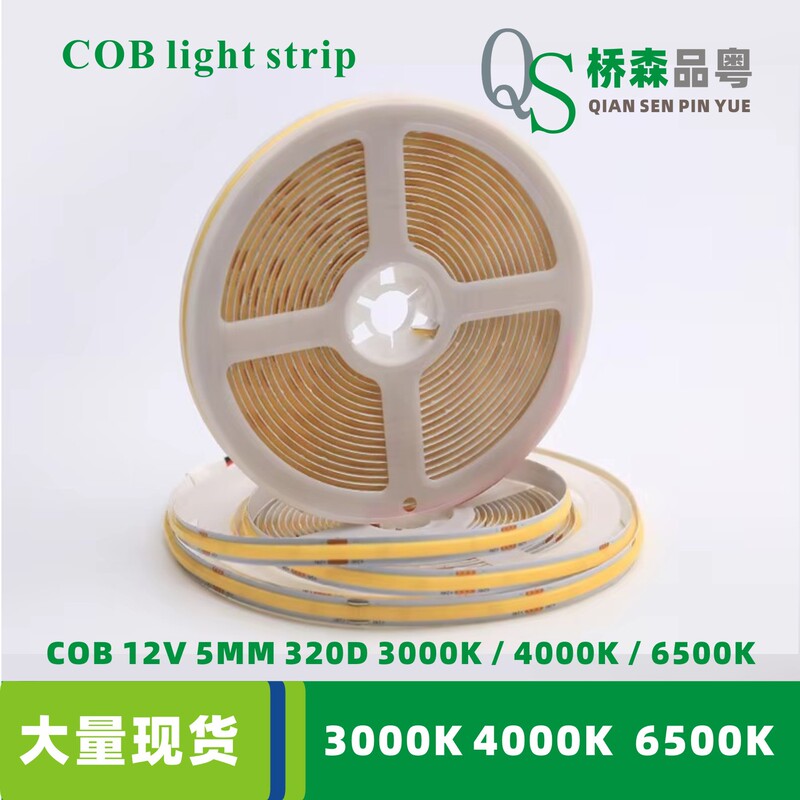 Cob Lamp with 12V120 ° Luminous Angle Corridor Aisle Embedded Ceiling Lighting Strip Cobledstrip