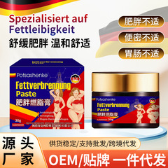 佩措琛克肥胖燃脂膏30g 脂肪堆积肚子肥胖臃肿湿胖提拉紧致涂抹膏
