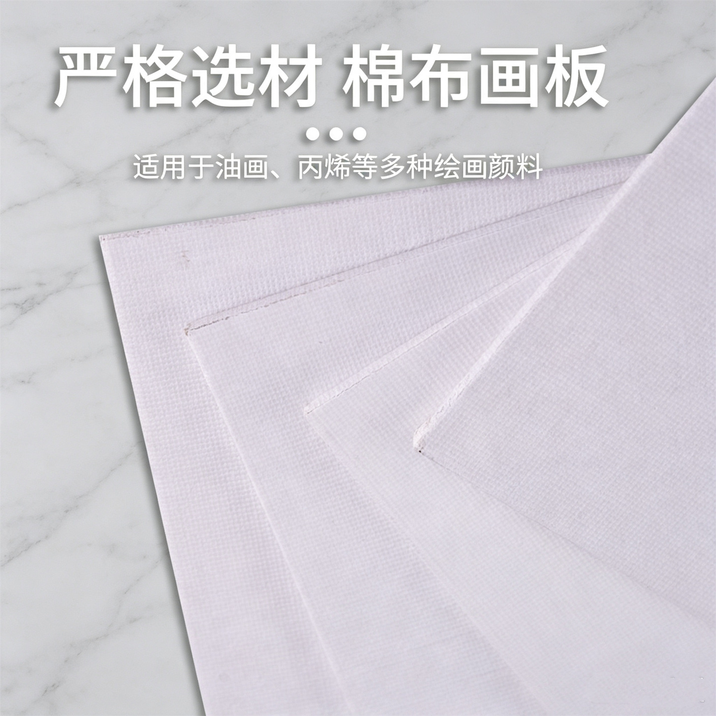 油画板3mm画材薄款画板肌理画板初学者颜料diy美术棉布丙烯画板