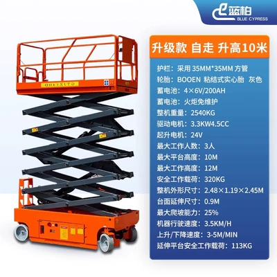 Truck Manufacturer, Avtomobil fırlanan platformaları - upgraded-model-self-propelled-raised-10mmm-load-capacity-500kg