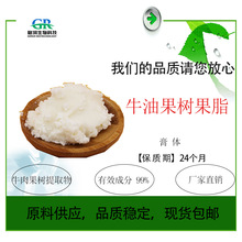 ţ�͹����֬99% ���� ���yƷԭ�� ��ľ���� ����ˮ���� ��ľ����