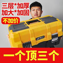 三层折叠工具箱多功能手提式维修大号家用电工五金工具收纳