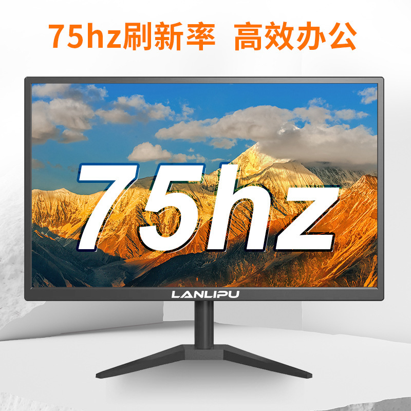 电脑显示器19寸商务办公24寸家用电脑高清液晶22寸监控显示屏|undefined