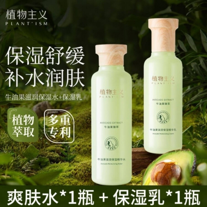 Botanical Maternity Skin Care Product Set, Makeup Can Be Used during Pregnancy, Moisturizing Lotion during Lactation, Official