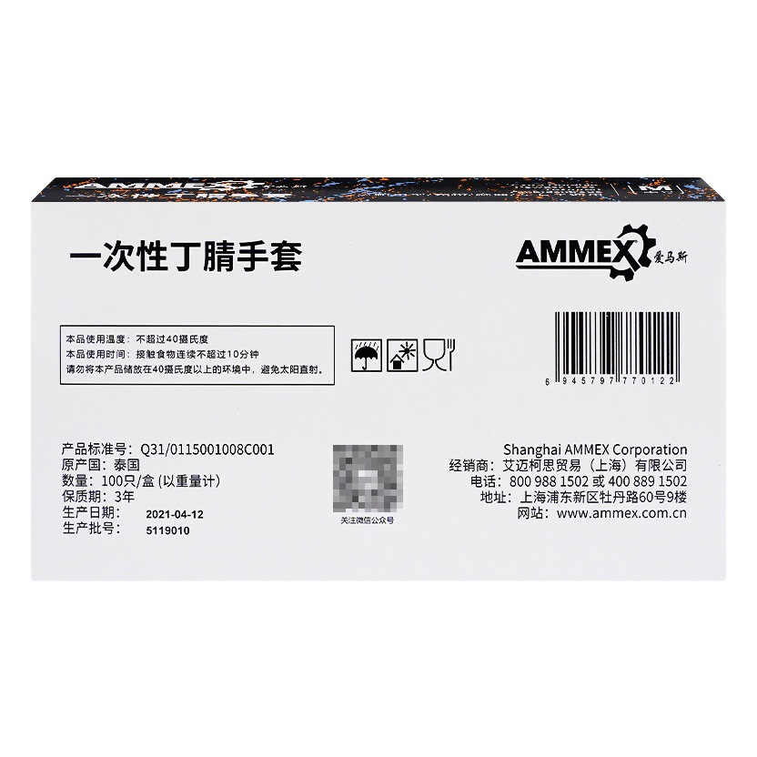 En stock aima guantes desechables al por mayor de caucho nitrilo alimentos catering protección industrial experimento espesado durable